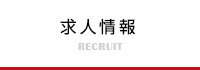 株式会社ザイオン求人情報